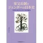  дом . длина система .jenda-. история Японии 1300 год. moyamoya. рука ../. рисовое поле сезон .