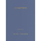  дорога опознавательный знак структура рейс просмотр 