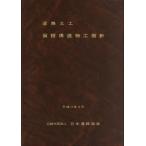  дорога земля . временный структура предмет . палец игла 