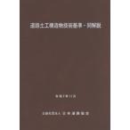  дорога земля . структура предмет технология стандарт * такой же описание 