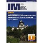  ежемесячный IM Journal of Image & Information Management no. 50 шт no. 1 номер (2011-1)