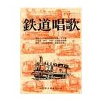  железная дорога песня / Okamoto .| редактирование ... фирма редактирование часть | редактирование 