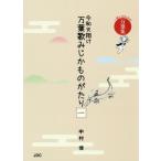 . мир небо sho . десять тысяч лист .... было использовано ... один сто миллионов человек поэтому. десять тысяч лист сборник 1 / Nakamura . работа 