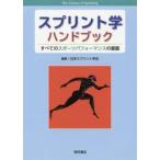  Sprint . рука книжка все. спорт Performance. основа / Япония Sprint ..