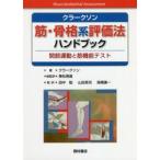  Clarke son.*.. серия оценка закон рука книжка .. движение .. функция тест / Clarke son работа 