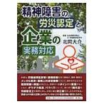. бог препятствие. . несчастье одобрено . предприятие. деловая практика соответствует / север холм большой .| работа 