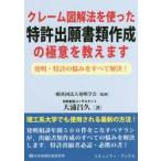  претензии иллюстрация закон . использован патент (специальное разрешение) . application вид изготовление. высшее смысл .... departure Akira * патент (специальное разрешение). ... все . решение! / большой ...| работа departure Akira ..|..