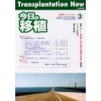  сейчас день. пересадка Vol.13No.3(2000May)