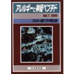  аллергия . нерв pe маленький doVol.1(2005) / аллергия . нерв pe маленький do изучение .| редактирование 