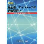  хорошо понимать излучение * I so тауп. безопасность обращение . площадка обязательно .! образование тренировка текст 