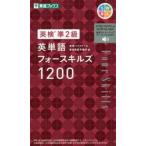  Британия осмотр .2 класс английское слово сила cut z1200 / восток . средняя школа * восток 