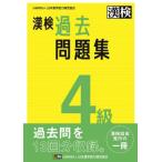 . осмотр прошлое рабочая тетрадь 4 класс (2023) / Япония иероглифы способность сертификация ассоциация 