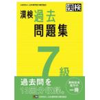 . осмотр прошлое рабочая тетрадь 7 класс (2023) / Япония иероглифы способность сертификация ассоциация 