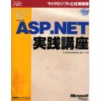  подножка bai подножка ...Microsoft ASP.NET практика курс / G.Andrew Duthie| работа ki-p| перевод 