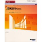 hi. глаз . понимать Microsoft Office Outlook 2003 электронная почта * информация управление программное обеспечение / большой месяц . прекрасный | работа 