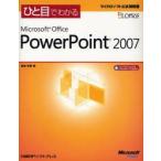 hi. глаз . понимать Microsoft Office PowerPoint 2007 /... прекрасный | работа 