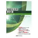 информация выгода практическое применение крупноформатная таблица Excel2007 соответствует / ZUGA| работа 