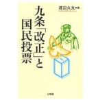  9 статья [ модифицировано правильный ]. страна .../ Watanabe . круг | работа 