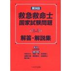  no. 38 раз скорая медицинская помощь государство экзамен проблема ответ * описание / Yamamoto гарантия ...