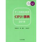  медсестра поэтому. лекарство. лексика 2018 /. дешево ..| работа ...| работа 2 ...| работа 