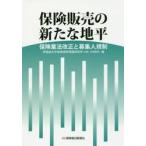  гарантия распродажа. новый земля flat гарантия индустрия закон модифицировано правильный . комплектование человек регулирование / Waseda университет гарантия регулирование .