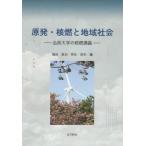 . departure *... местное сообщество Hirosaki университет. ..../ Fukuda ..| сборник ... история | сборник 