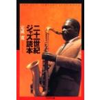  2 10 один век Jazz читатель /...| работа 