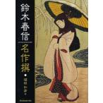  Suzuki весна доверие шедевр ./ Suzuki весна доверие |(.) Fukuda мир .| работа 