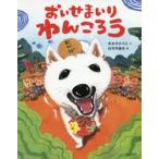 �������܂����񂱂낤 / �������@�Ђ낦�@��