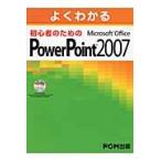  хорошо понимать начинающий поэтому. Microsoft Office PowerPoint 2007 / Fujitsu ef*o-* M акционерное общество | работа произведение 