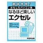  становится примерно веселый Excel / Fujitsu ef*o-* M акционерное общество | работа произведение 