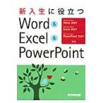  новый входить сырой . позиций быть установленным Word & Excel & PowerPoint / Fujitsu ef*o-* M акционерное общество | работа произведение 