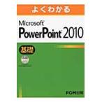  хорошо понимать Microsoft PowerPoint 2010 основа 