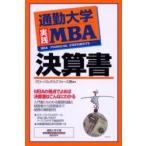  ходить на работу университет практика MBA подведение счетов документ / свечение bar taskfo