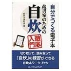  библиотека дом поэтому. собственный . тщательный введение сам ... электронный книга@/ собственный .книга@ love ..| работа 