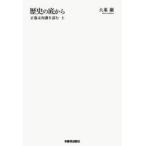  история. от низа позитивное изображение конец мир .. читать сверху / большой ..