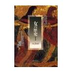  женщина. история 1-(1) / G.te.bi.|..M.pe low |.. криптомерия . Кадзуко |. перевод ... один |. перевод 