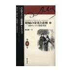  Balzac [ человек комедия ] selection no. 8 шт / Balzac 