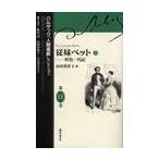  Balzac [ человек комедия ] selection no. 11 шт / гора рисовое поле ... перевод 