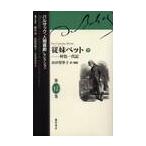  Balzac [ человек комедия ] selection no. 12 шт / гора рисовое поле ... перевод 