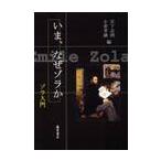 i., почему zola.zola введение /. внизу .. др. сборник 