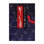 ka нет . слова / Okabe . столица .| работа 