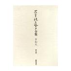 камень .. дорога . полное собрание сочинений * не . огонь no. 9 шт / камень .. дорога .| работа 