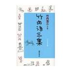  Takeuchi . три сборник / Takeuchi . три документ ..
