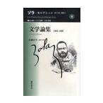 zola* selection 8 /zola|( работа ). внизу ..| ответственность редактирование маленький ...| ответственность редактирование 