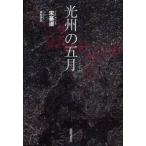  свет .. . месяц / Song основа . работа 