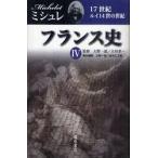  Франция история 4 /mishure|( работа ) Oono один дорога |.. Tachikawa . один |..
