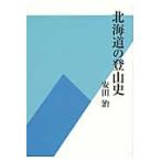  Hokkaido. альпинизм история / дешево рисовое поле .| работа 