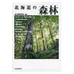  Hokkaido. лес ./ север person лес ...| сборник работа 