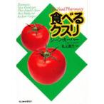 食べるクスリ / ジーン・カーパー